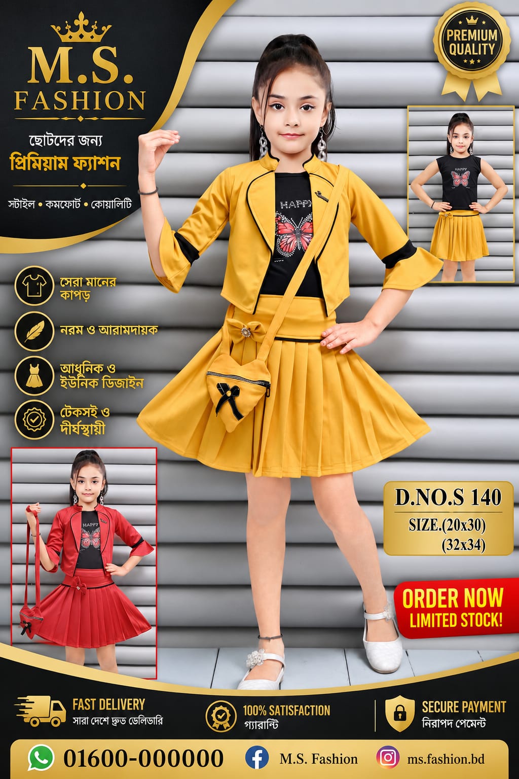 Girls Fashion Dress Set (M.S. Fashion)